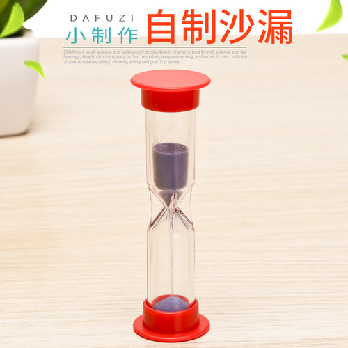 旦夫子物理实验diy沙漏材料包