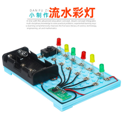 旦夫子diy流水彩灯材料包
