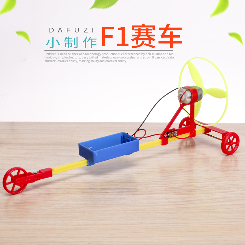 学生科学实验三轮车DIY手工科技小制作 儿童比赛电动玩具风力小车 玩具/童车/益智/积木/模型 空气动力玩具 原图主图