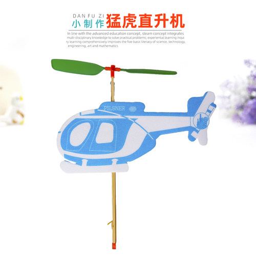 旦夫子diy猛虎直升机材料包