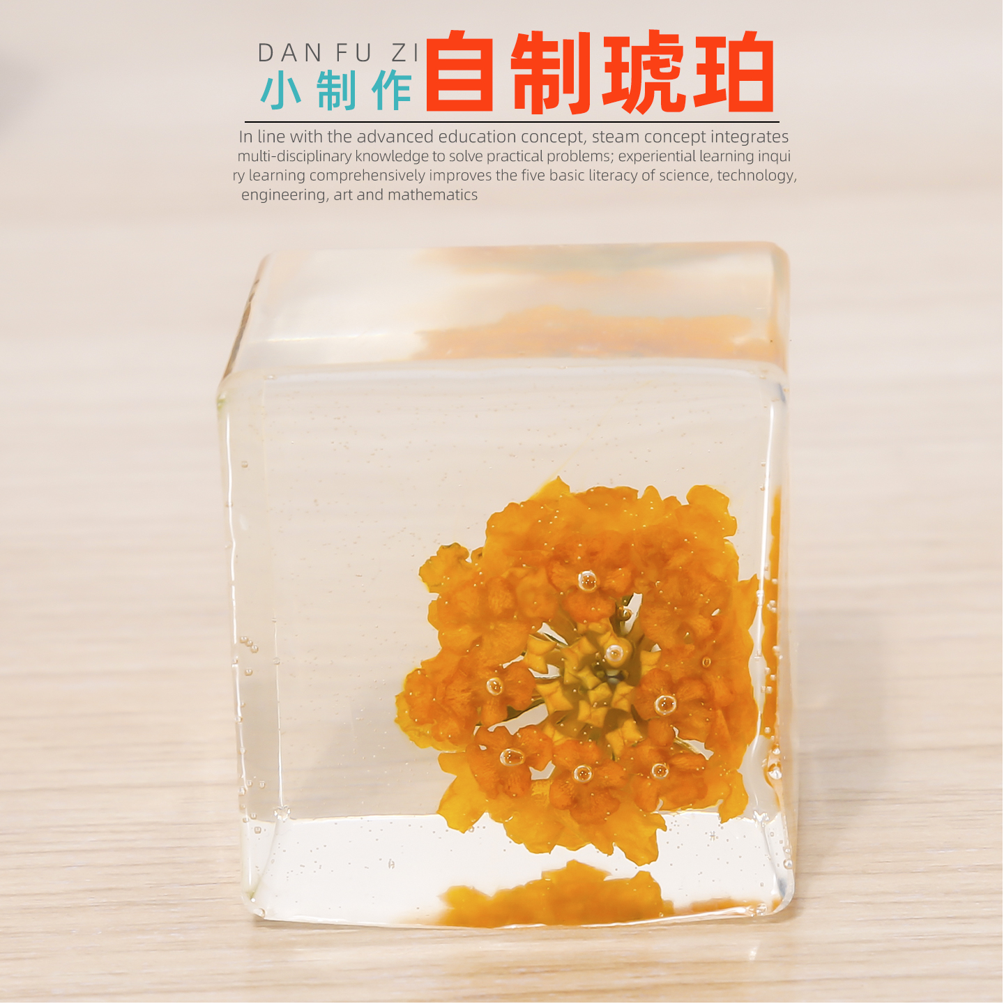 旦夫子自制琥珀diy材料包