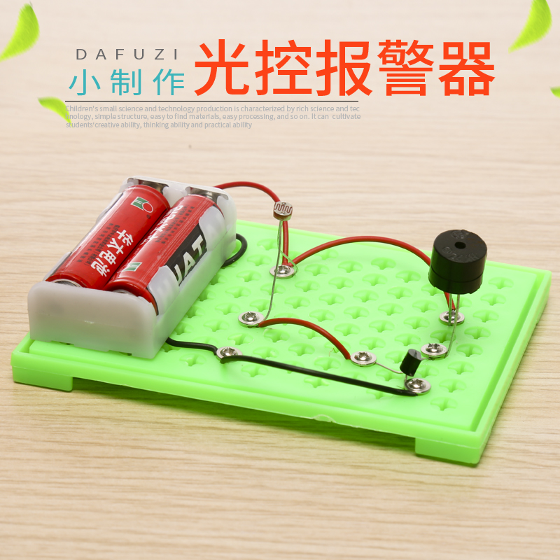 diy学生手工材料包科技小制作