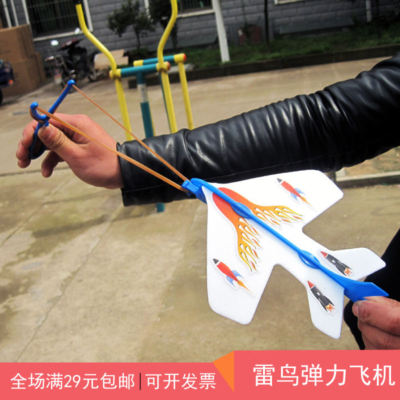 雷鸟泡沫闪光橡皮筋滑