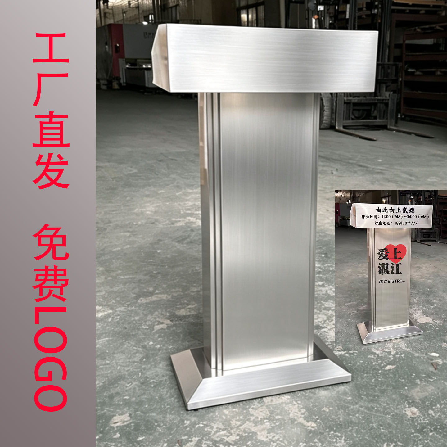 不锈钢金属烤漆演讲台桌多色工厂