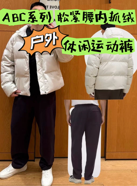 Lu原厂warpstreme ABC系列户外休闲裤 内里抓绒松紧腰防风防泼水