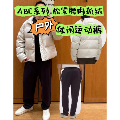 ABC系列内抓绒防风雨户外休闲裤