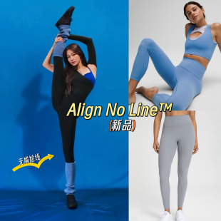 高腰裤 裸感24寸无尴尬线新款 黄油软糯Align瑜珈裤 Lu原料剪裁平替