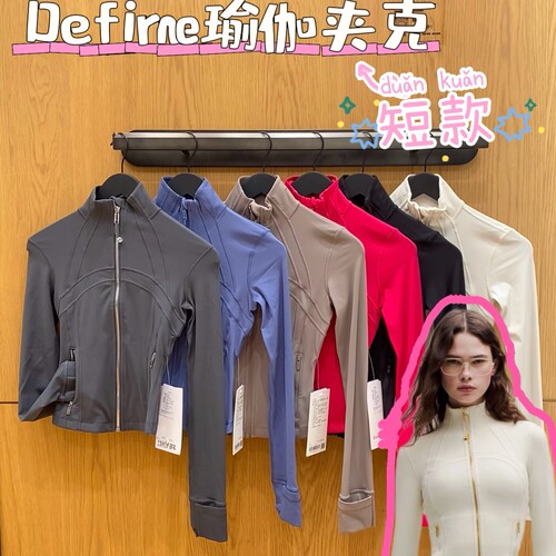 Defin金拉链女士瑜伽夹克短款