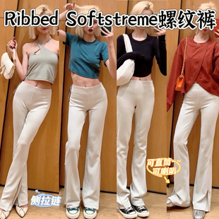 裤 Ribbed Softstreme Flared神裤 原Lu无标平替 脚拉链螺纹喇叭裤