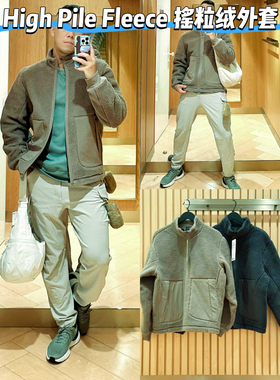 High Pile Fleece抓绒拉链夹克 重磅泰迪羊羔绒外套 原Lu面料原厂