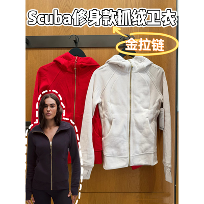 Scuba修身款内抓绒修身连帽卫衣