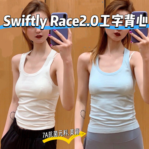 Swiftech2.0Race瑜伽运动背心