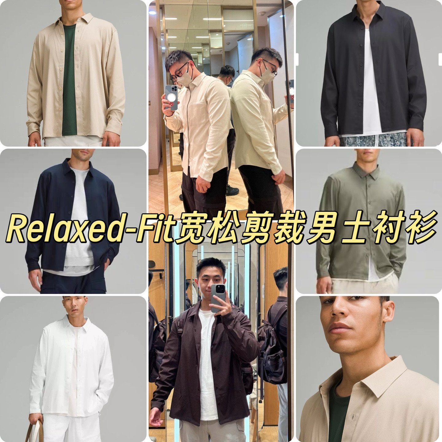 原Lu面料Relaxed-Fit宽松版衬衫