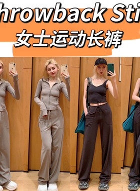 Throwback Still女士运动长裤 裸感高腰阔腿裤 原Lu面料四面弹力