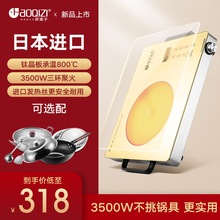 好妻子日本进口智能电陶炉家用 大功率爆炒3500W商用光波炉电磁炉