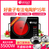 好妻子 JN20A6B电陶炉家用多功能3500W大功率3000W火锅一体爆炒炉