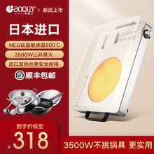 好妻子电陶炉家用3000W大功率爆炒3500W商用陶瓷光波炉电磁炉
