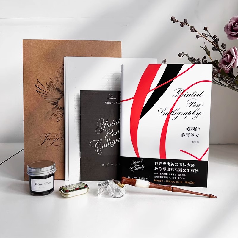 ESER书法教程点尖雨泣