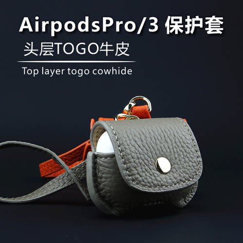 自制好物适用于AirPodsPro保护壳AirPods3 Pro苹果耳机保护套新款