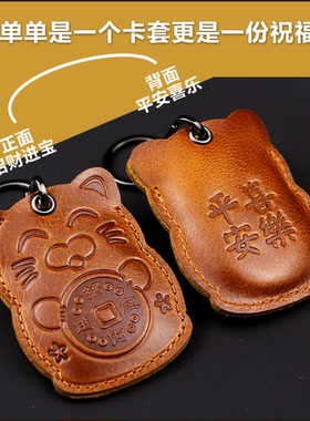 真皮门禁卡套公交车感应迷你小区电梯卡小长方形水滴创意保护套