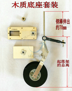 起落架减震起落架 前轮转向起落架套装塞斯纳小胖子（不含舵机）