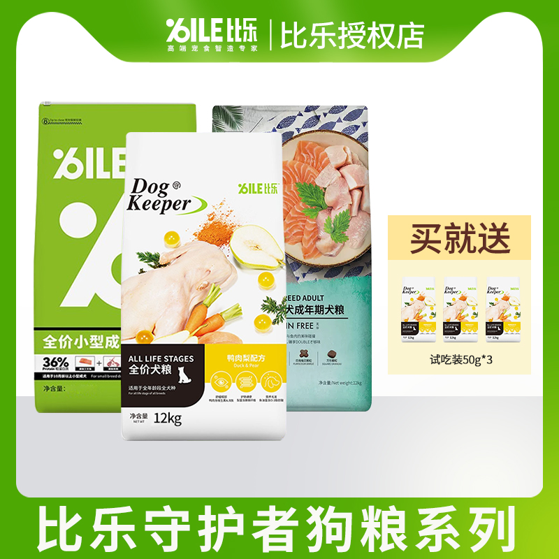 比乐狗粮鲜系列冻干金毛拉布拉多通用型全价小中大型成犬粮10kg臻