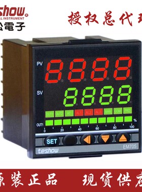 台松TESHOW温控表EM705,温控仪，固态继电器，可控硅调整器