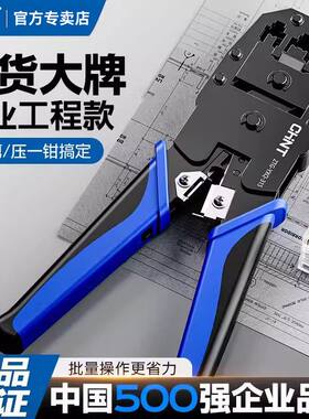 正泰六类专业级压线钳套装