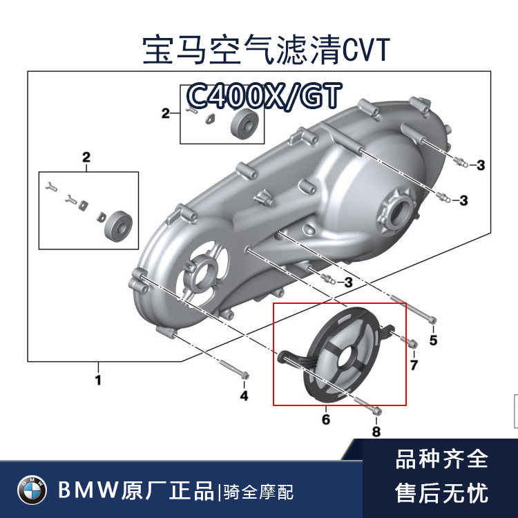 BMW宝马C400X/GT摩托空气滤清器