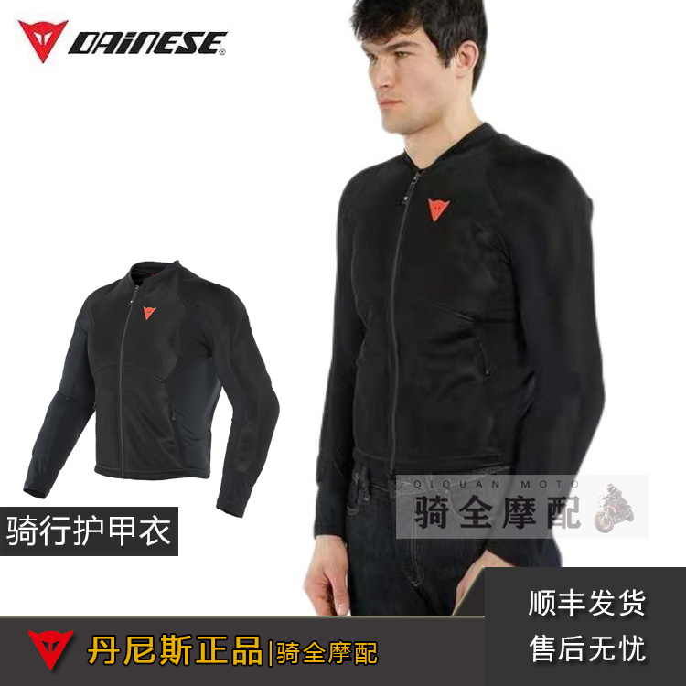 丹尼斯防护背肩肘骑行服男摩托车护甲衣透气弹性PRO-ARMOR SAFETY