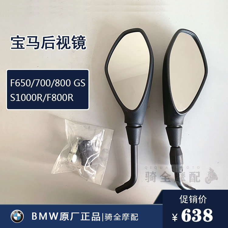 bmw宝马摩托车后视镜原厂左右