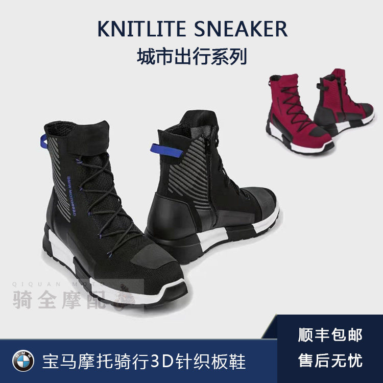 宝马摩托车骑行靴针织夏季鞋