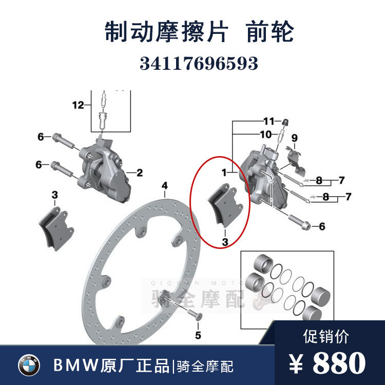 BMW宝马刹车片pure前轮制动