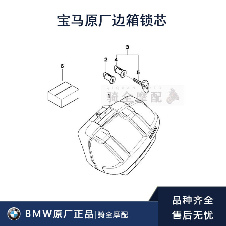 BMW宝马F800R/1200R原厂边箱锁芯