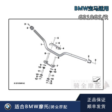 BMW宝马原厂G310R/GS摩托车换挡杆转向把手配重档位传感器线顺丰