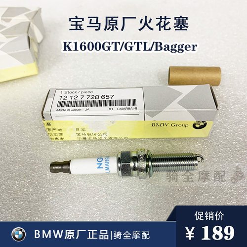 BMW宝马摩托车火花塞K1600GT/GTL