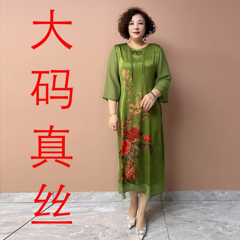 高端真丝连衣裙气质妈妈中老年宽松大码裙子桑蚕丝夏季改良旗袍裙