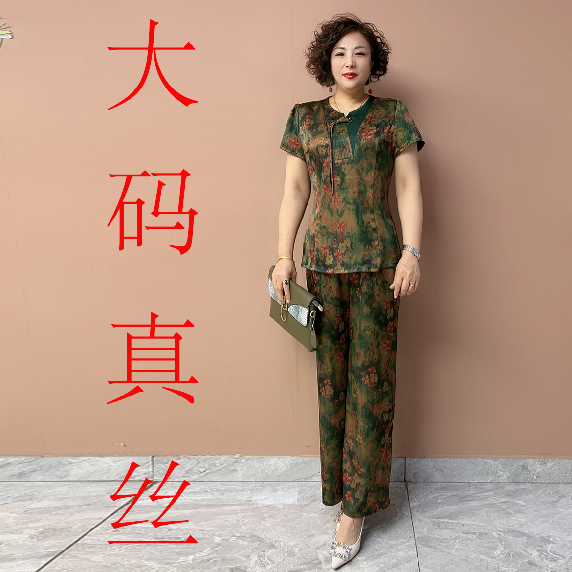 国风阔太太真丝套装印花时尚妈妈桑蚕丝上衣阔腿裤俩件套加肥夏季