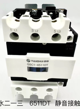 GSC1-6511DT CJX4-6511DT  6504DT 6508DT电梯专用静音交流接触器