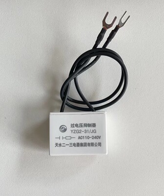 正品天水213过电压抑制保护器