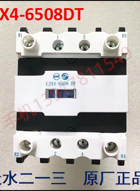 GSC1-6511DT CJX4-6511DT  6504DT 6508DT电梯专用静音交流接触器