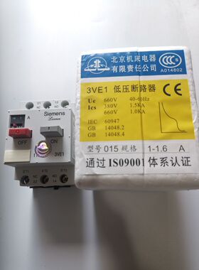原装正品北京机床电器3VE1低压断路器3VE1015-2GU00 1-1.6A