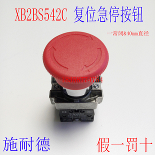 红色 Ф40金属急停按钮开关 旋转复位 XB2BS542C 1NC 22mm