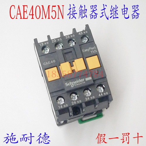 接触器式继电器CAN40M5N CAN-40M5N四常开