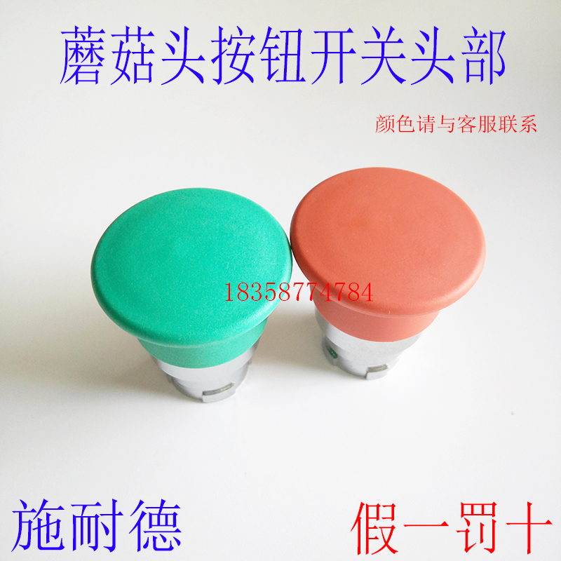 按钮蘑菇头绿色红色蓝色ABC