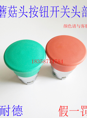 按钮头 蘑菇头 绿色ZB2BC3C ZB2BC2C ZB2BC4C ZB2BC5C ZB2BC6C
