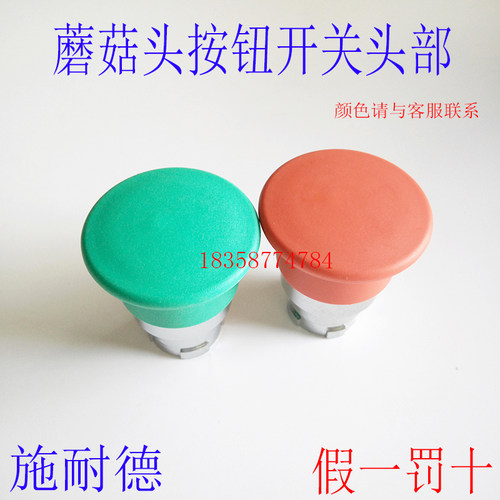 按钮蘑菇头绿色红色蓝色ABC