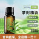 茶树单方精油15ml多特瑞官网呵护10ml正品 清洁平衡油脂香薰按摩