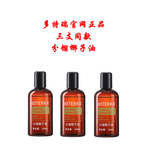 DOTERRA精油多特瑞官网正品