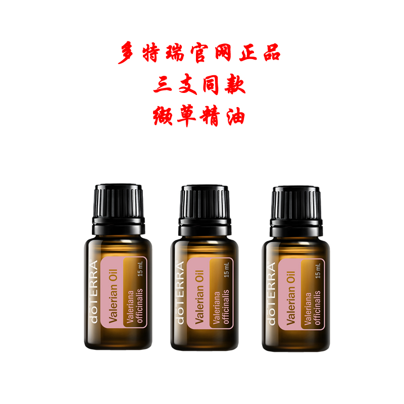 缬草valerian多特瑞官网安神助眠